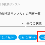 【アップデート】添付ファイルを一括でダウンロードできるようになりました